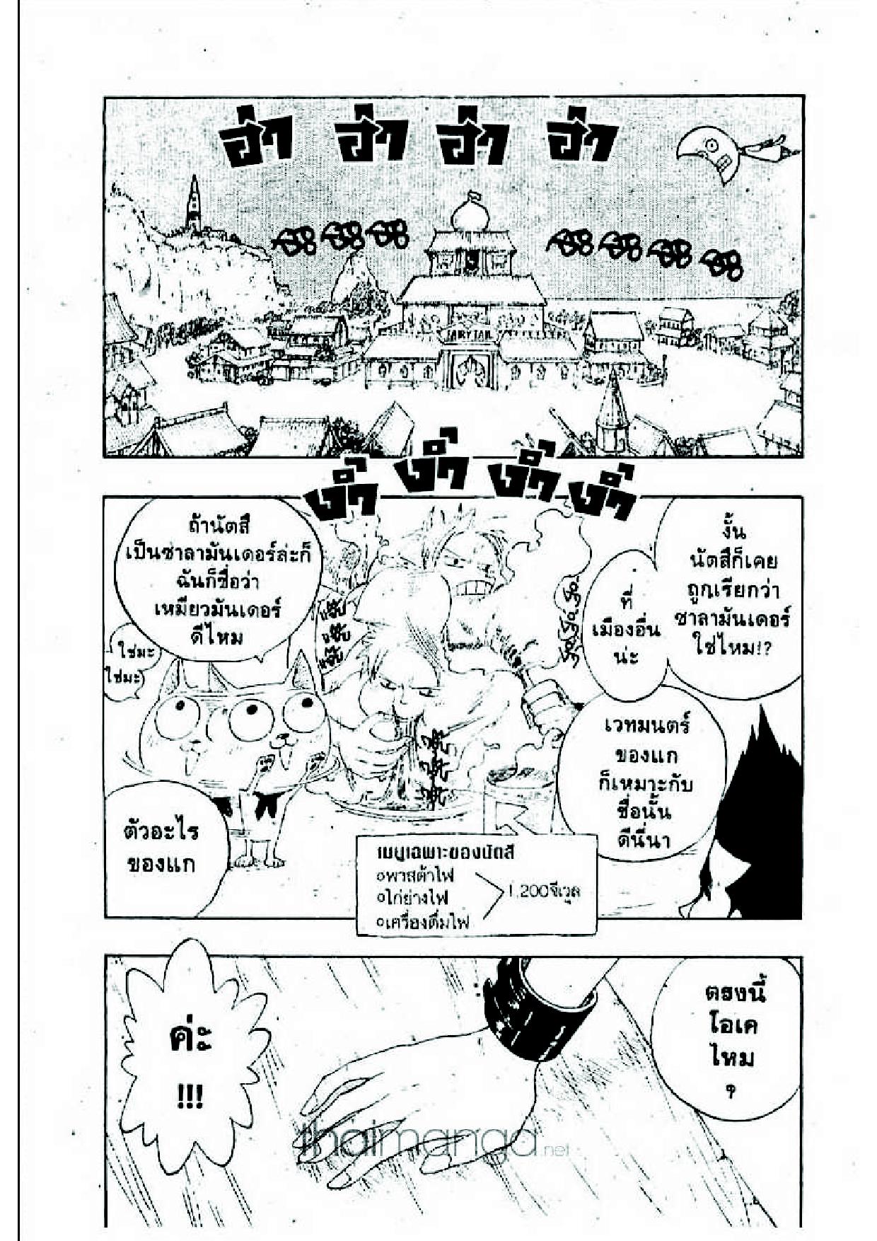 Fairy Tail page 26