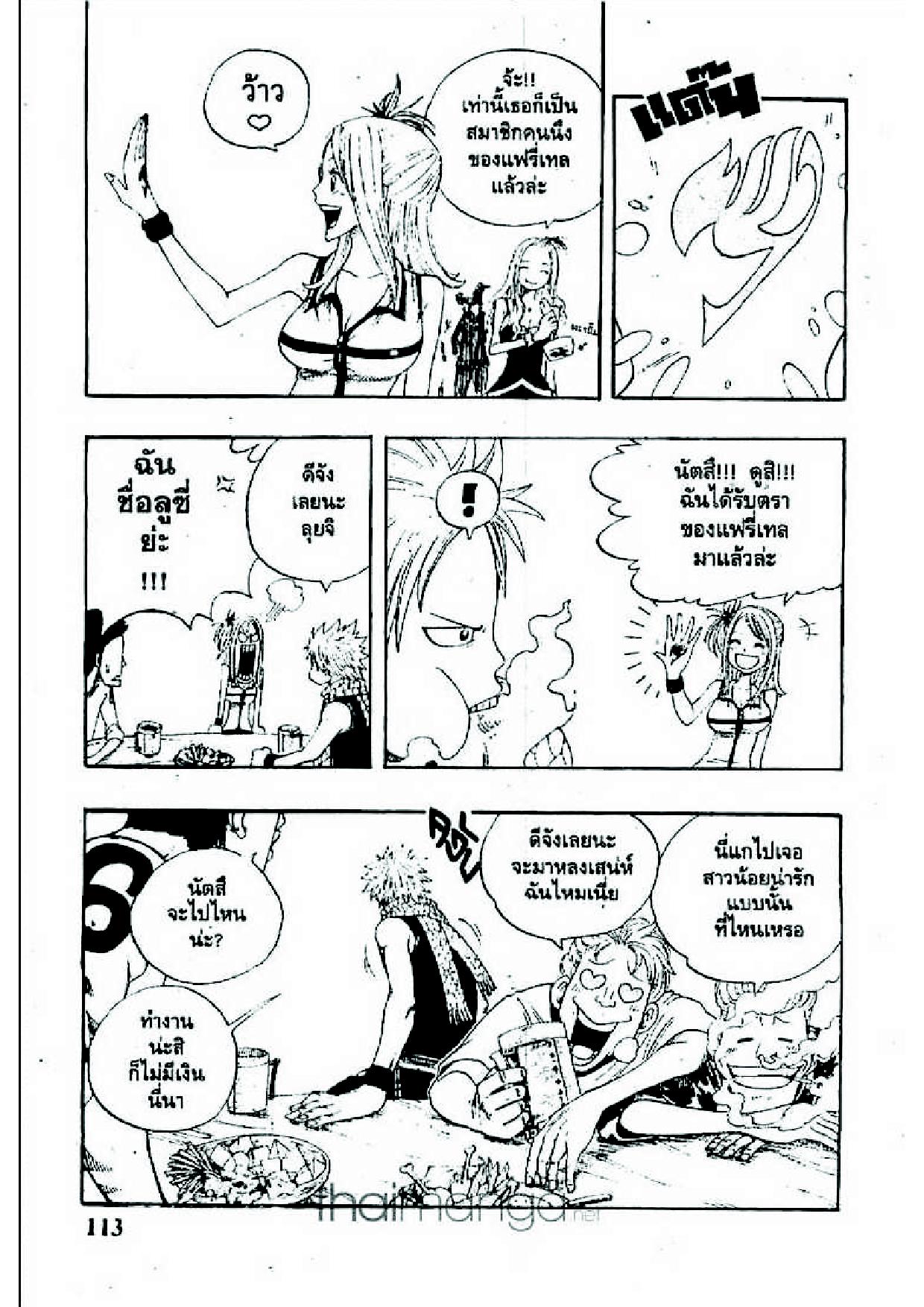 Fairy Tail page 27