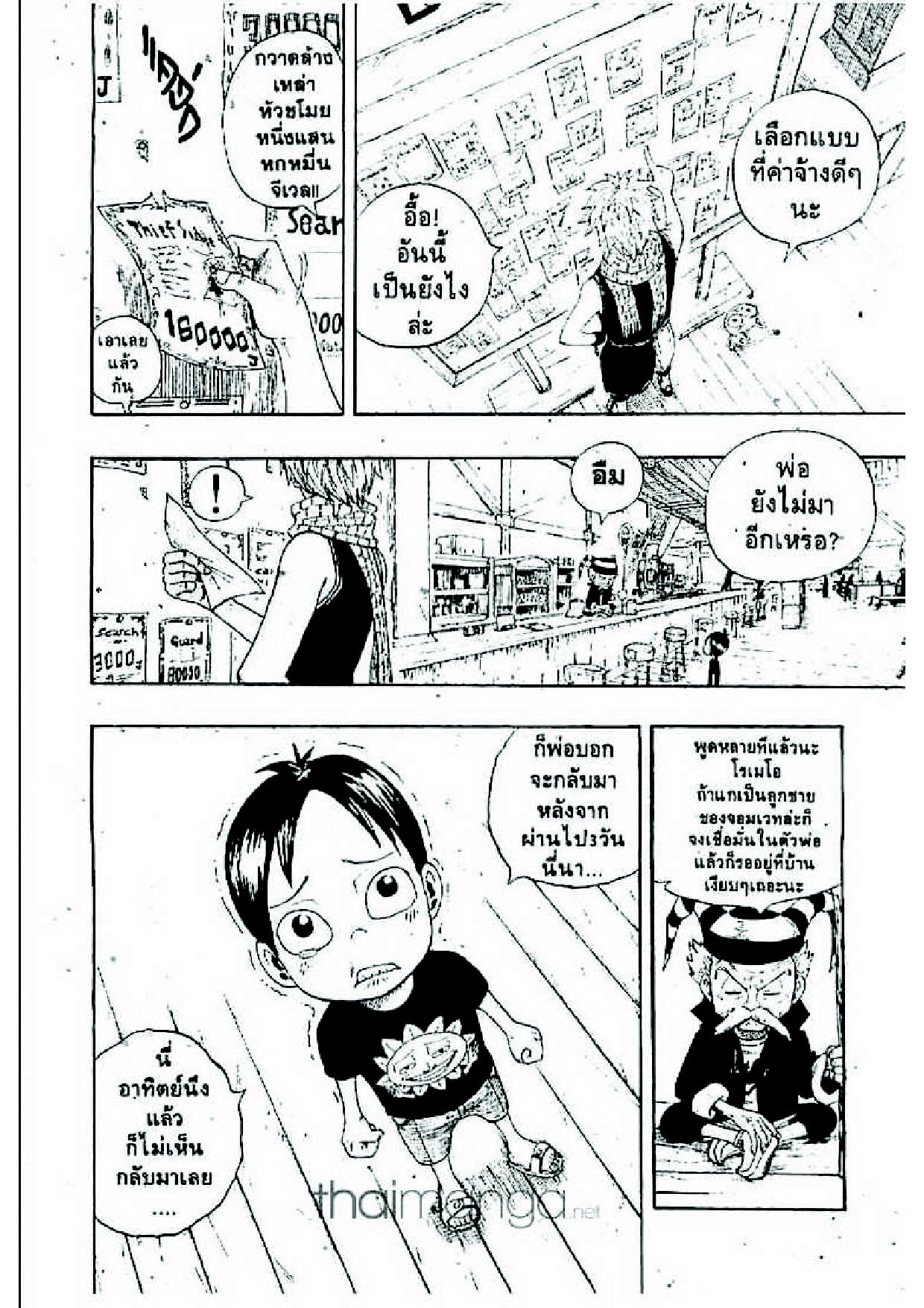 Fairy Tail page 28