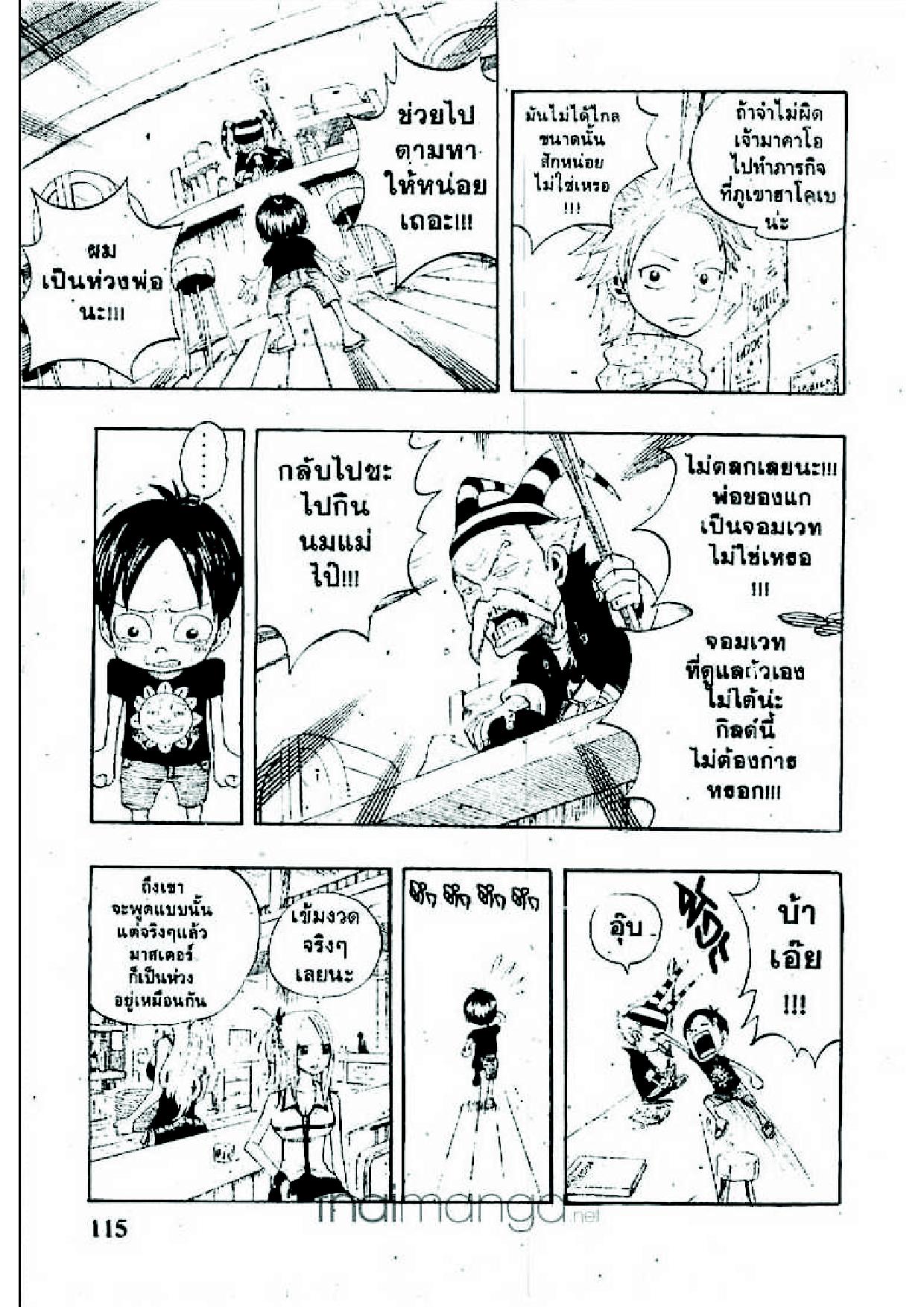 Fairy Tail page 29
