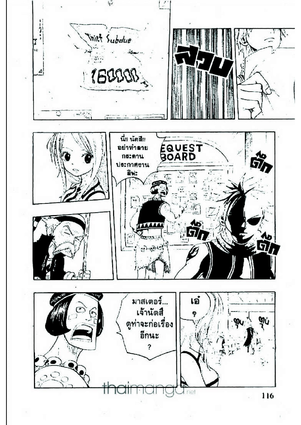 Fairy Tail page 30