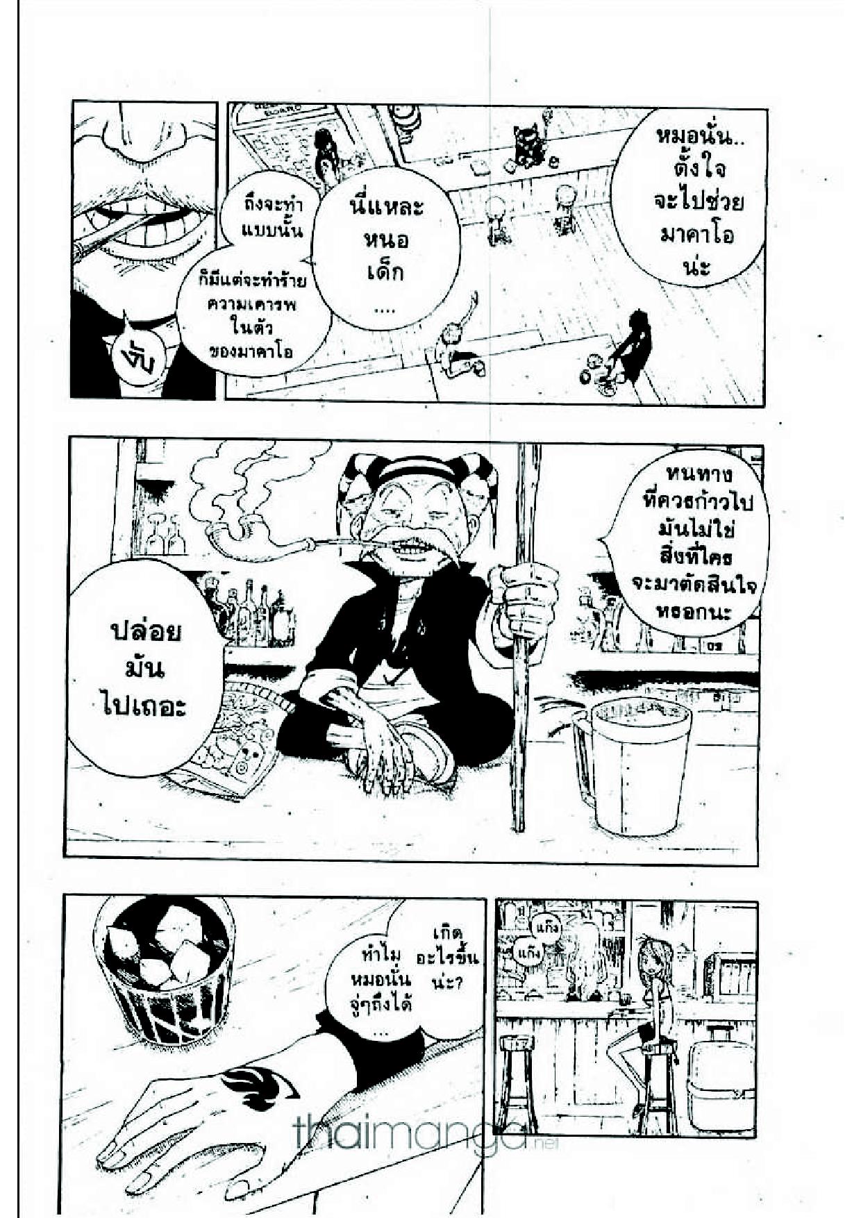 Fairy Tail page 31