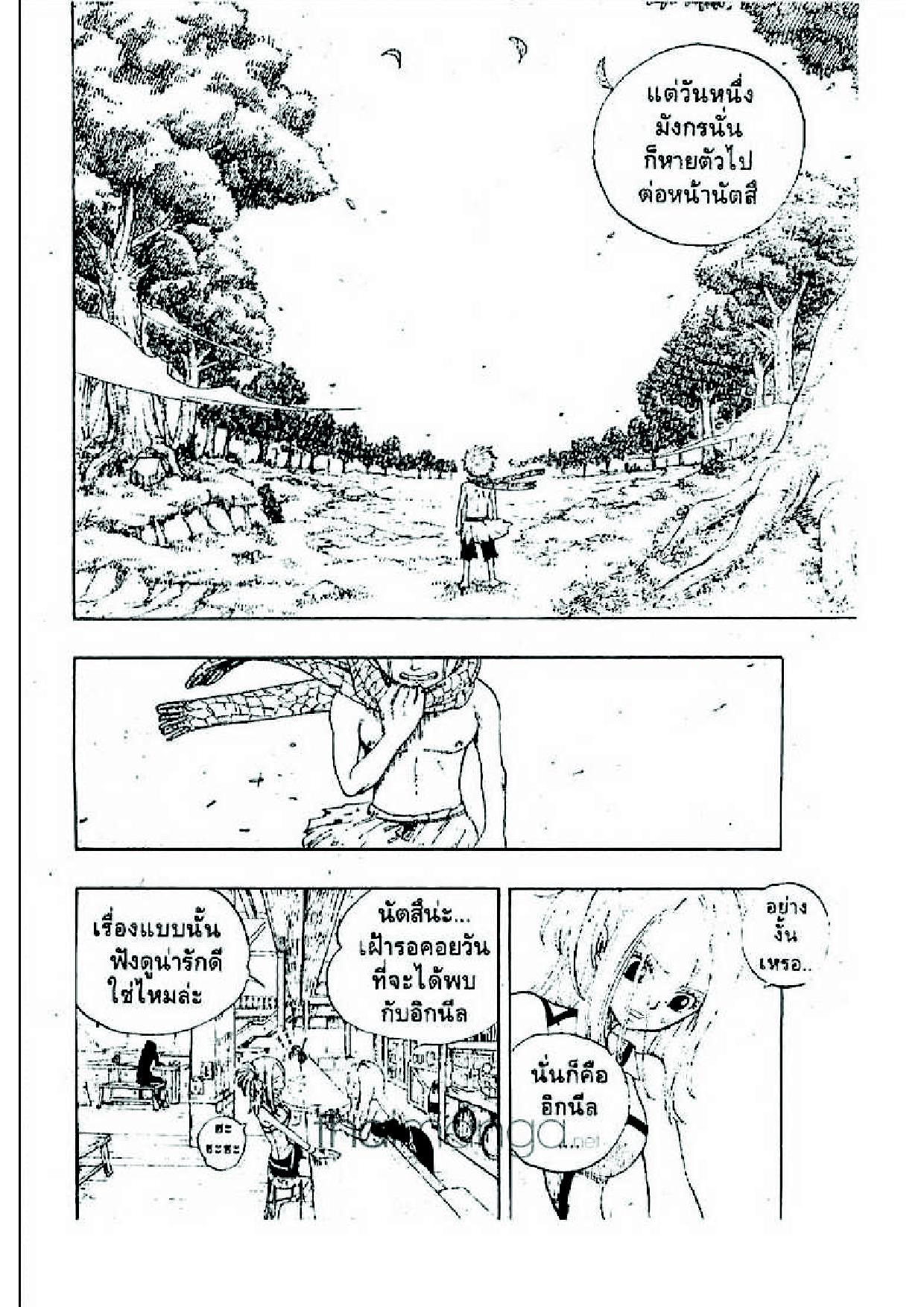 Fairy Tail page 34