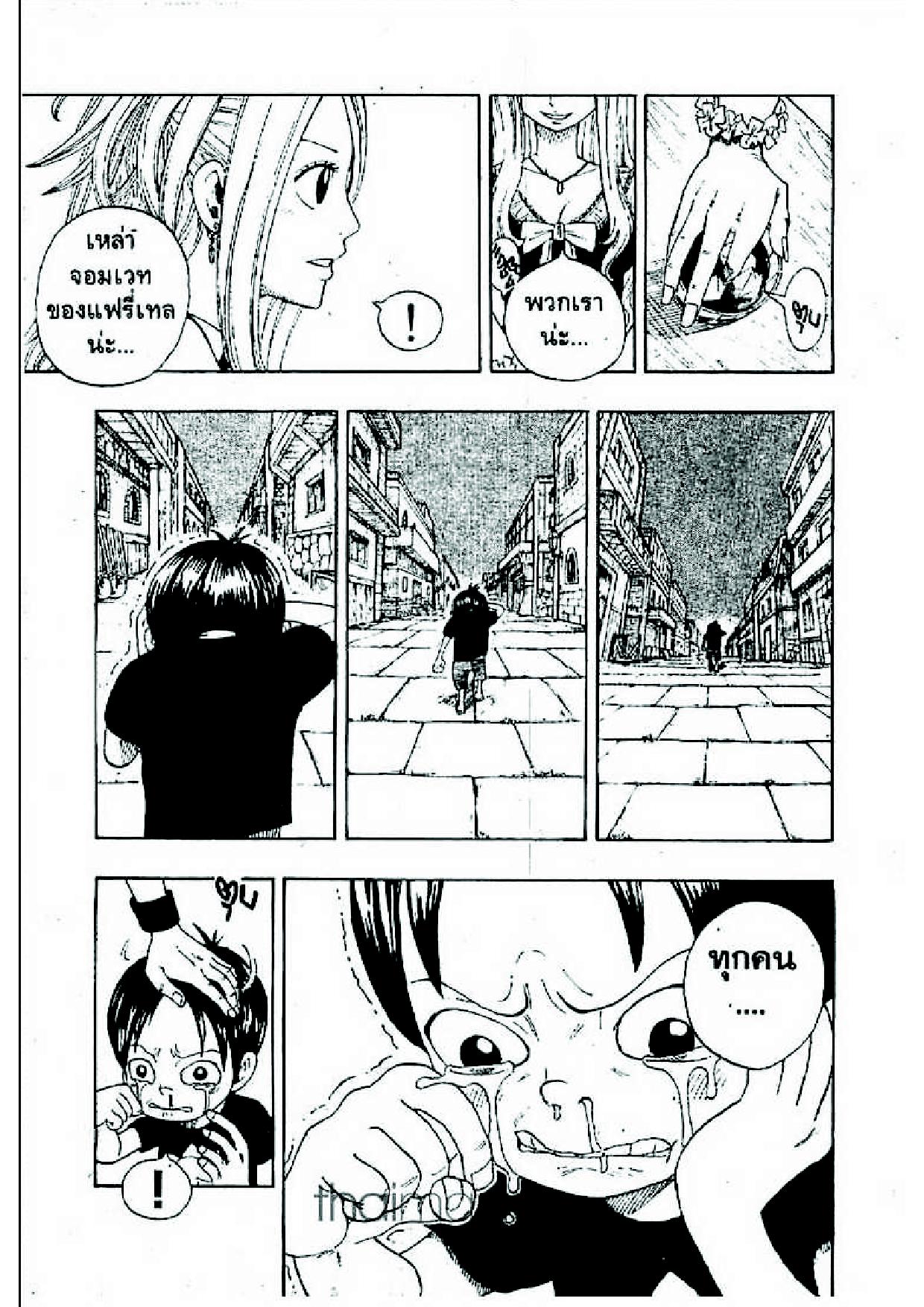 Fairy Tail page 35