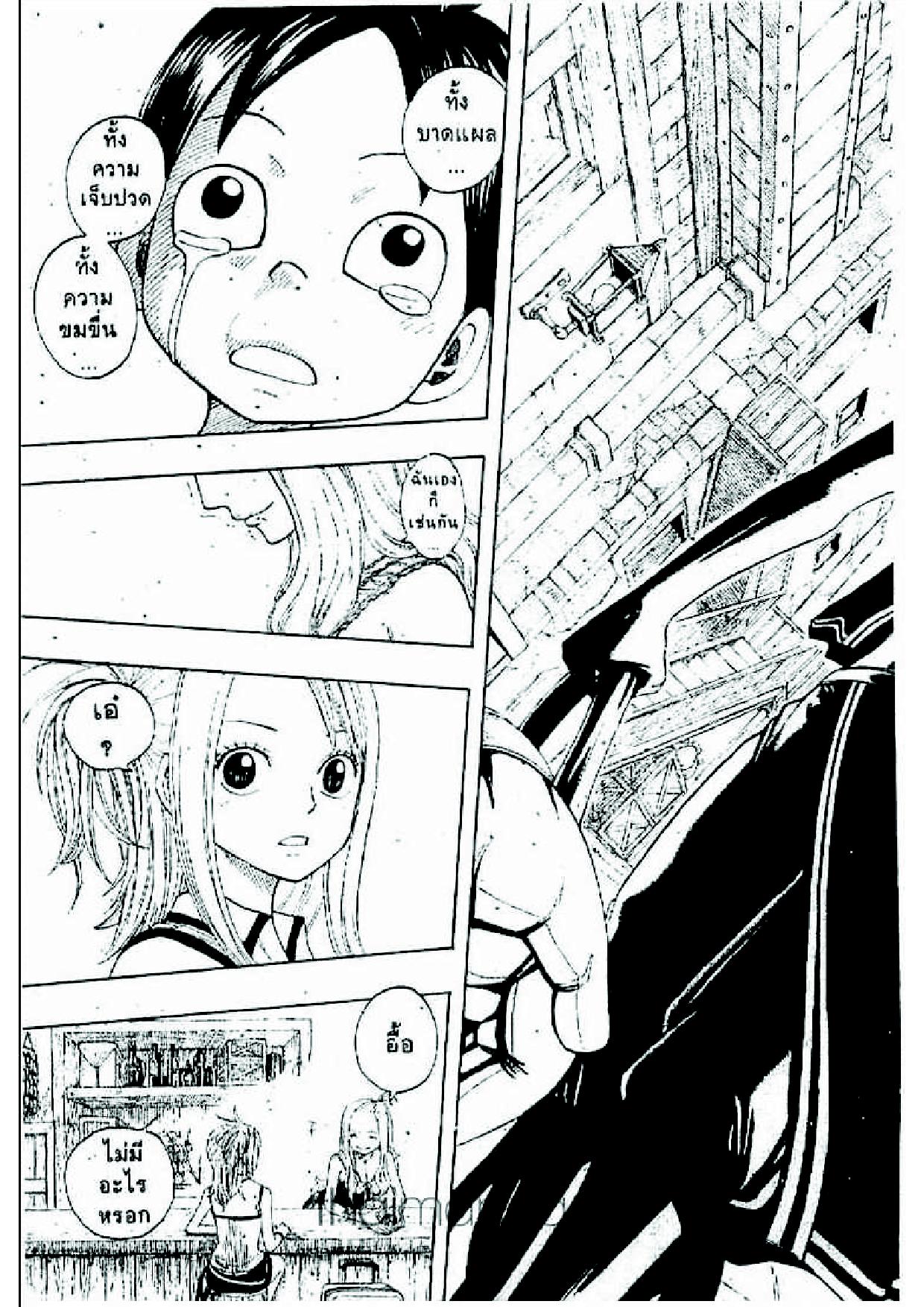 Fairy Tail page 37