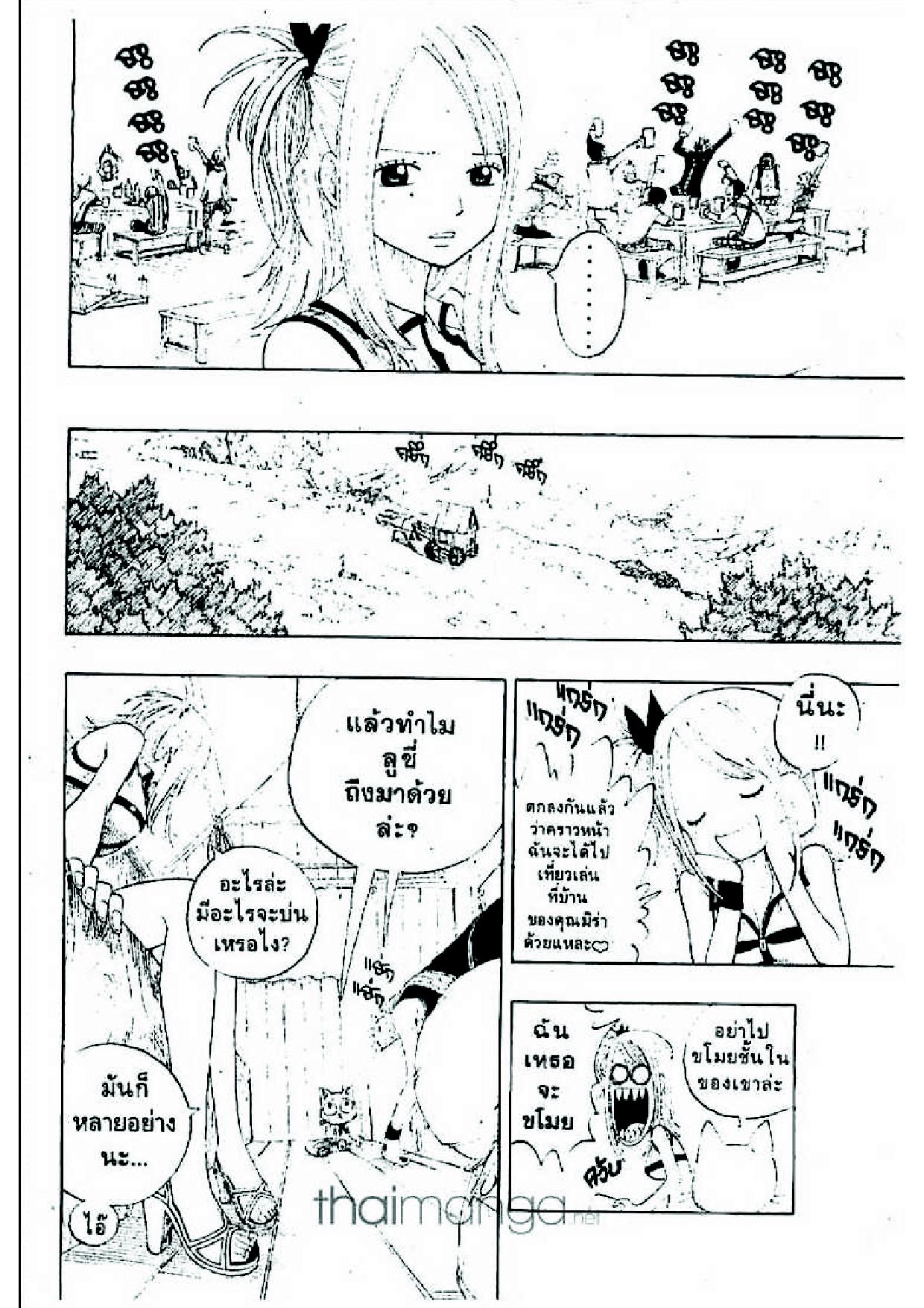 Fairy Tail page 38