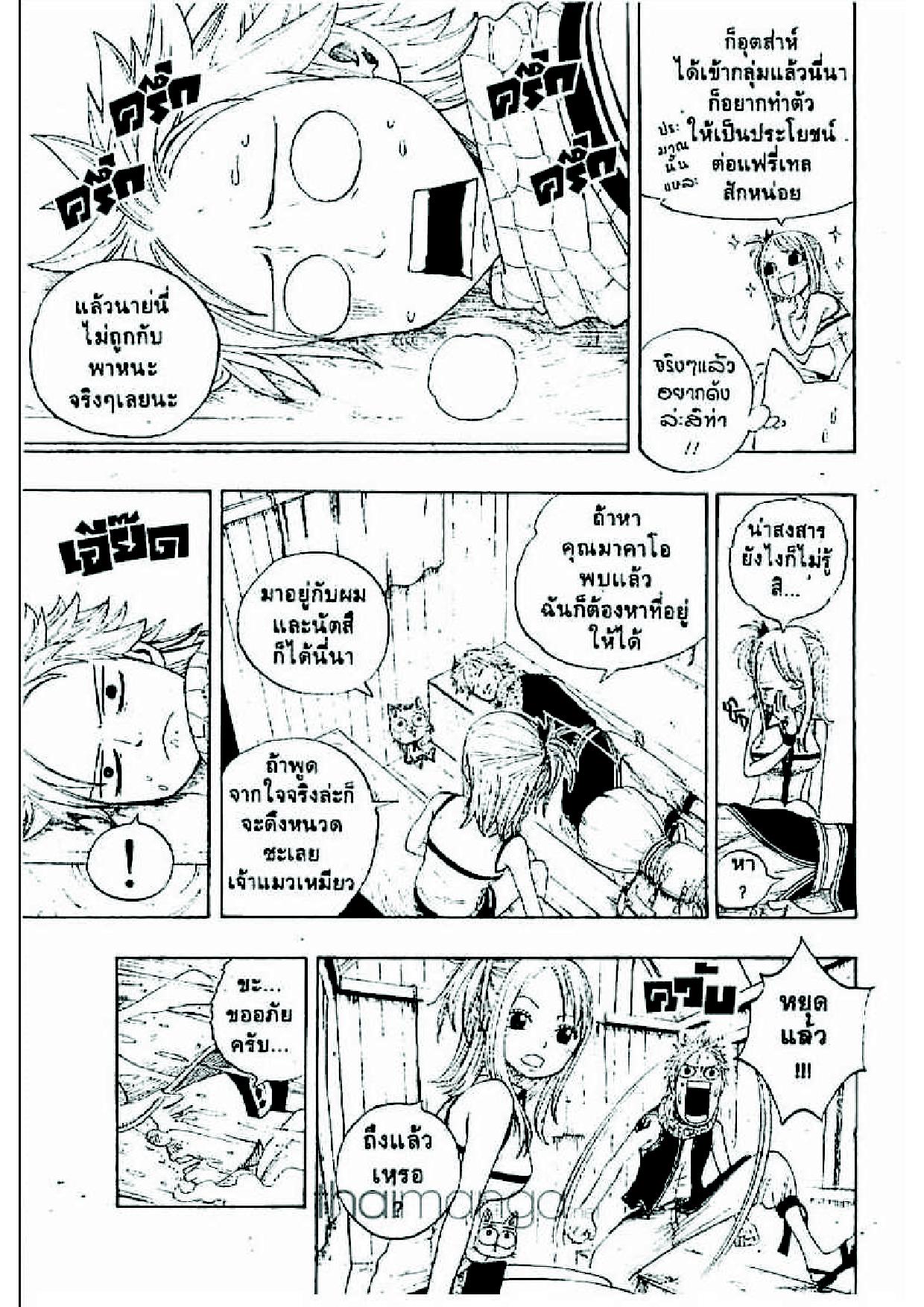 Fairy Tail page 39