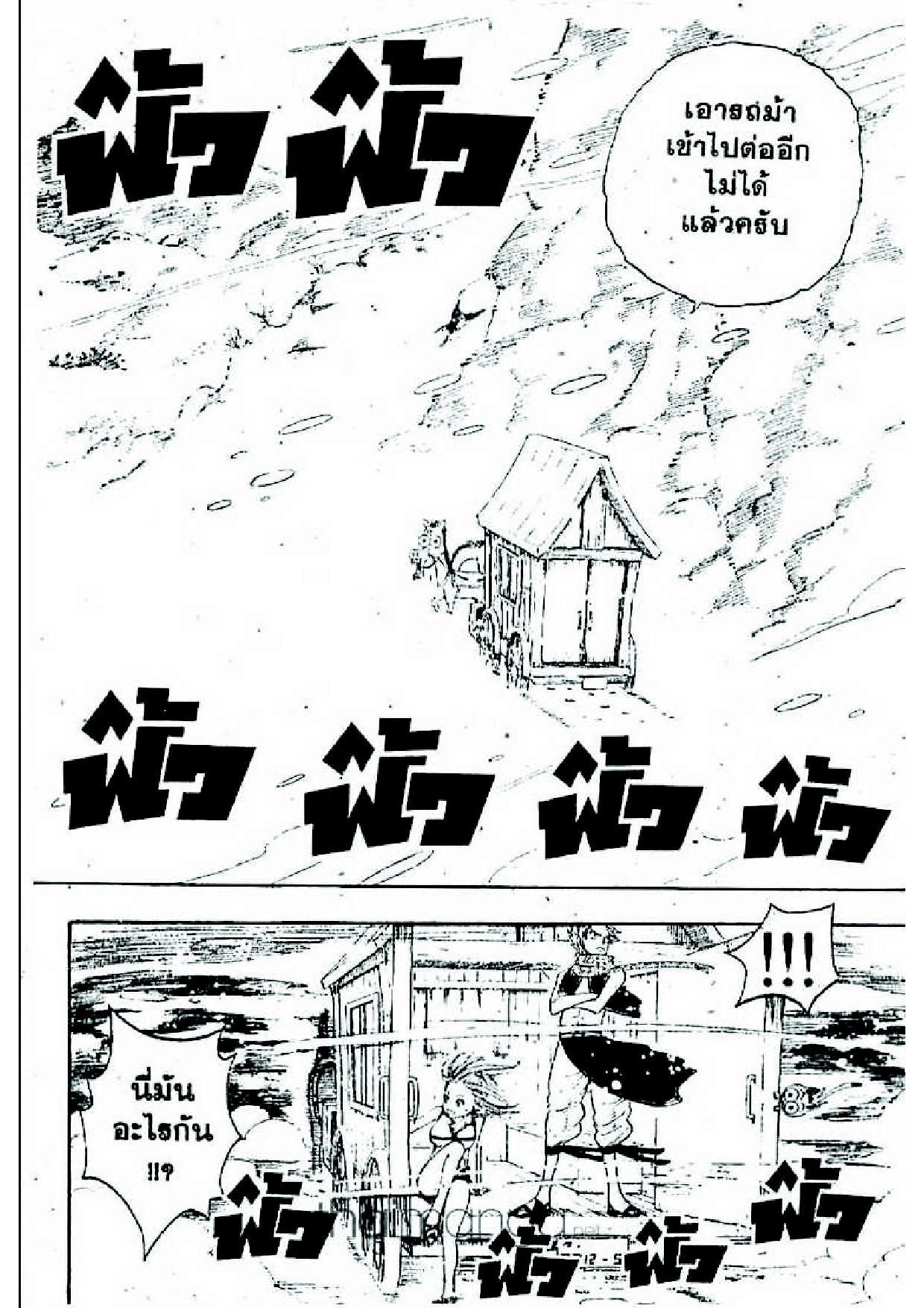 Fairy Tail page 40