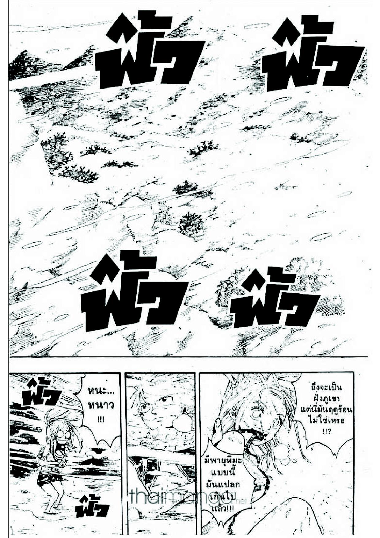 Fairy Tail page 41
