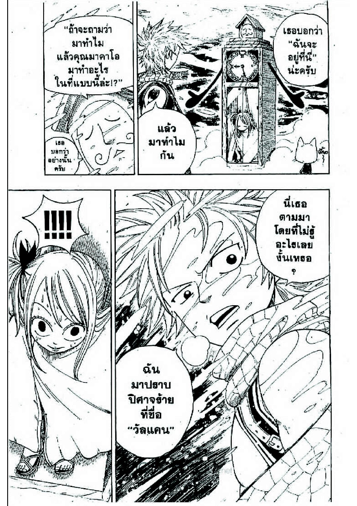 Fairy Tail page 43