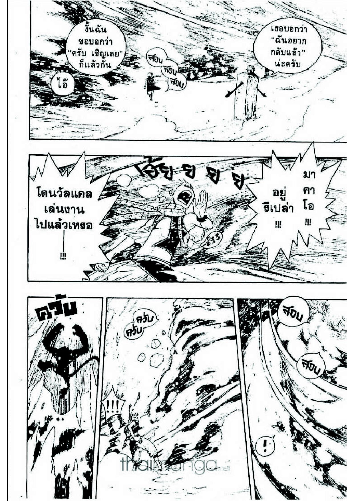 Fairy Tail page 44