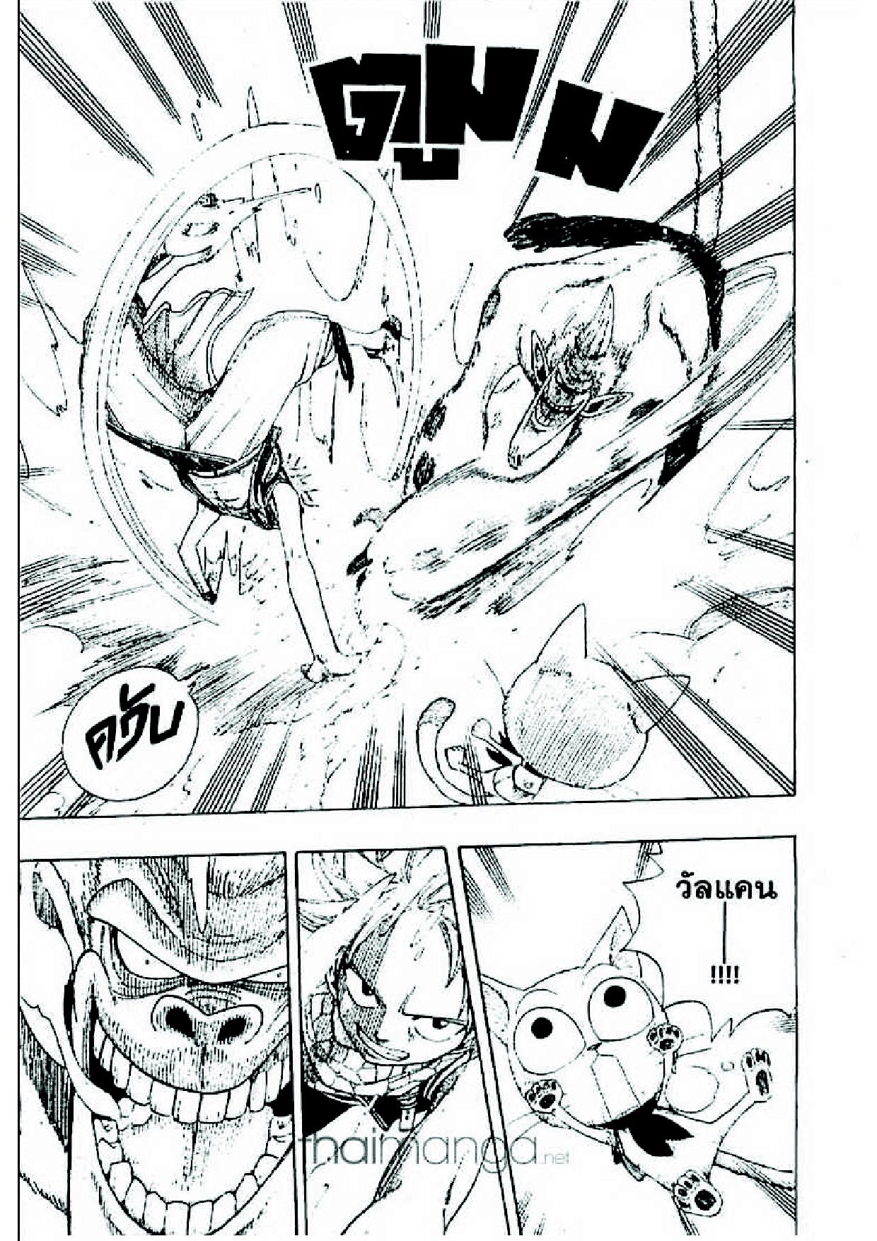 Fairy Tail page 45