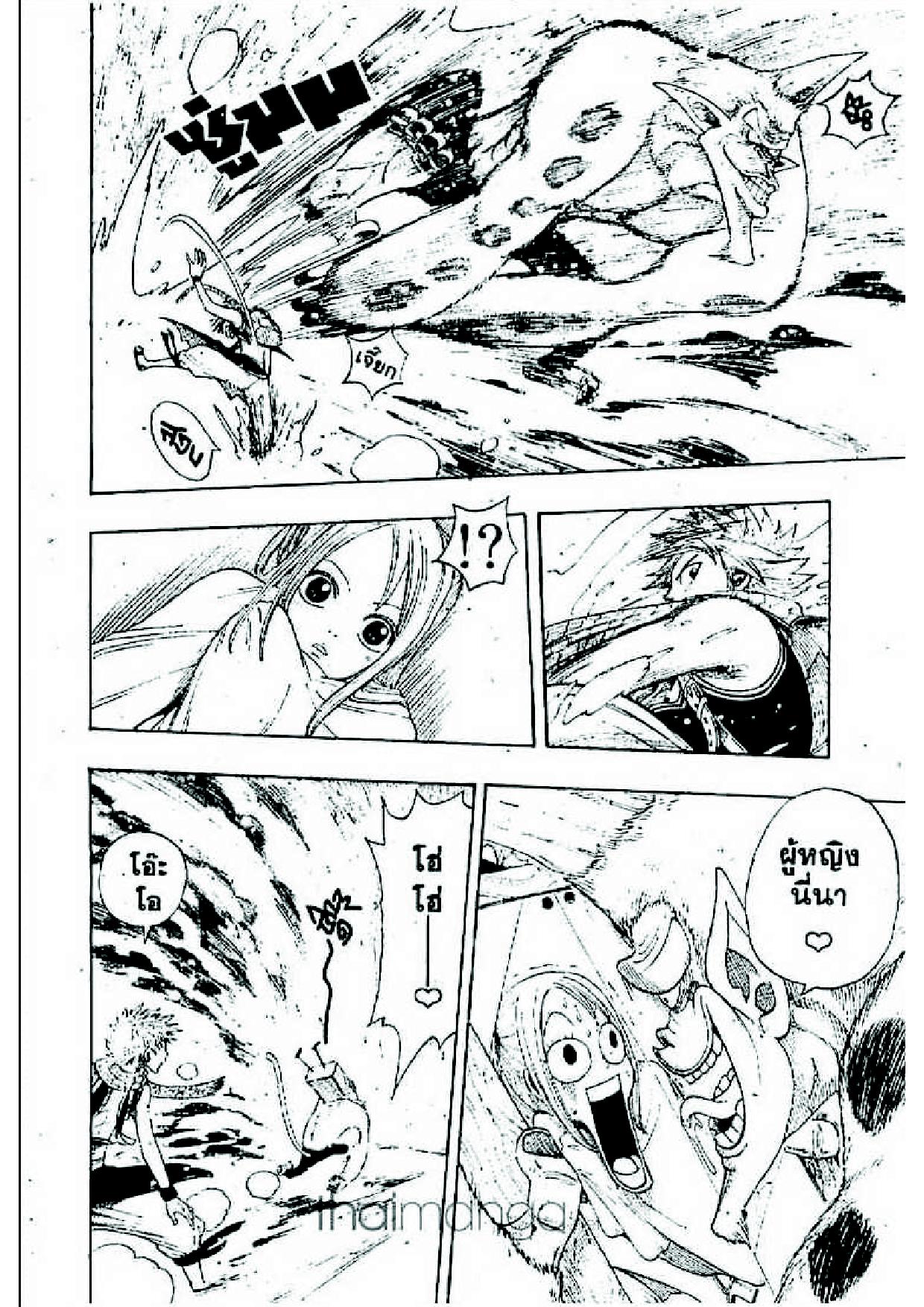 Fairy Tail page 46