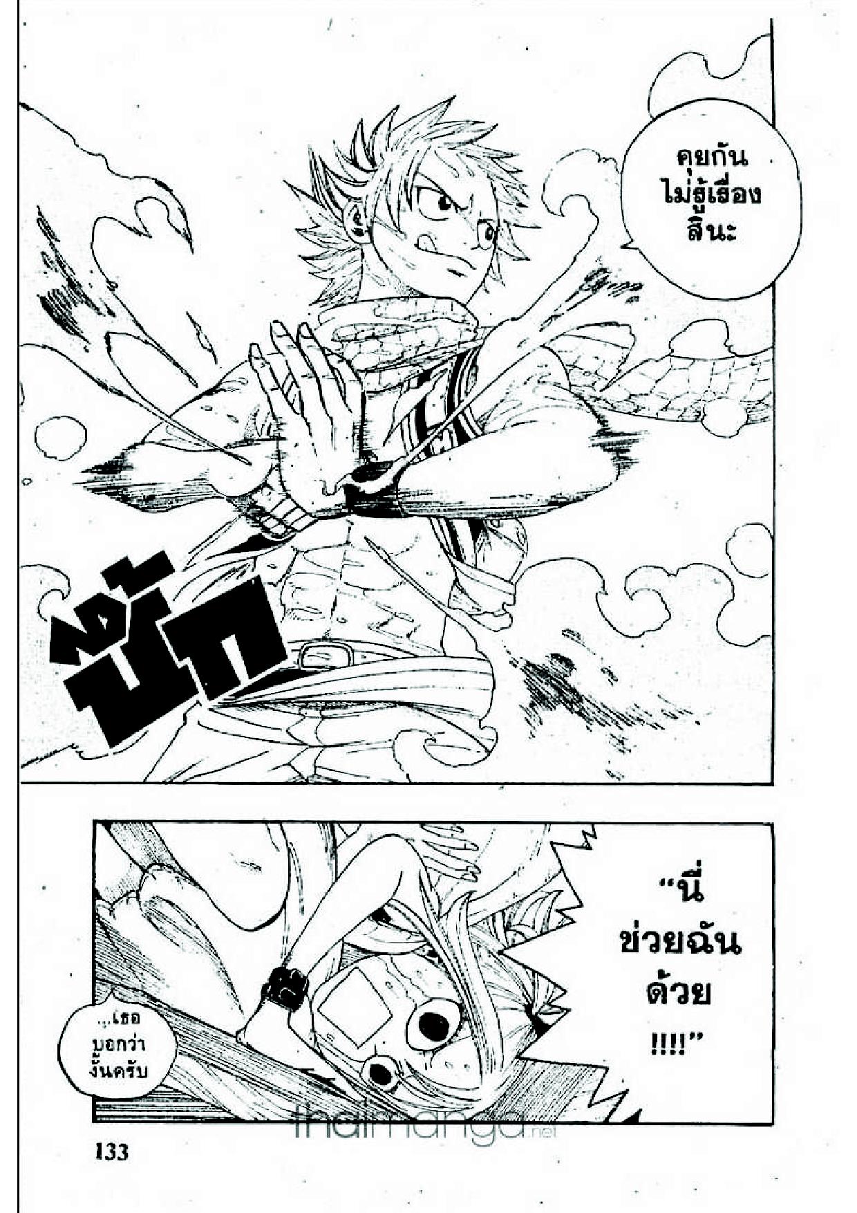 Fairy Tail page 47