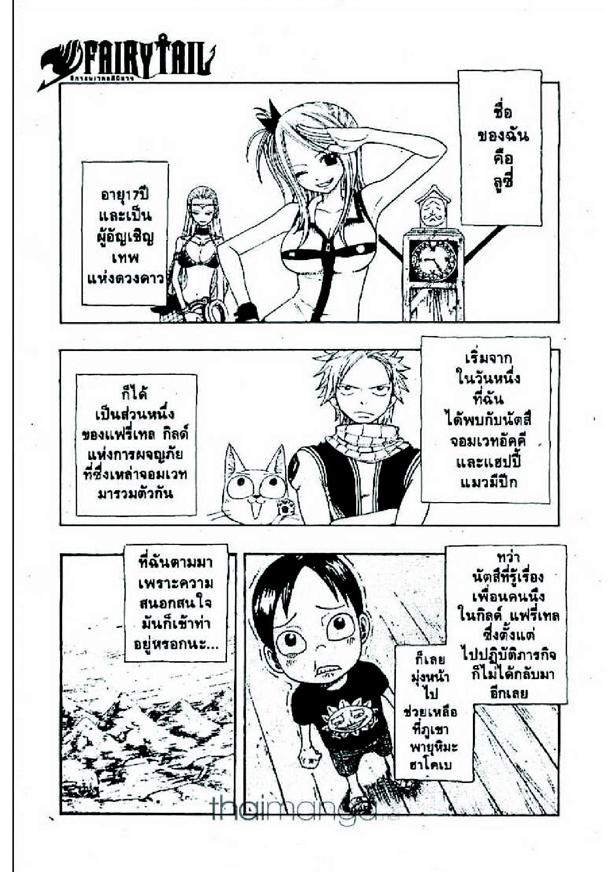 Fairy Tail page 48
