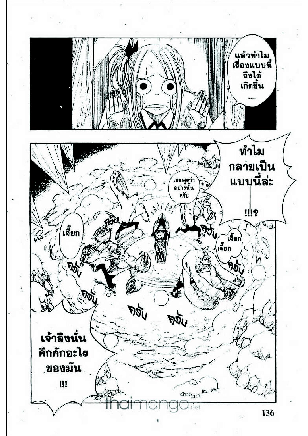 Fairy Tail page 49