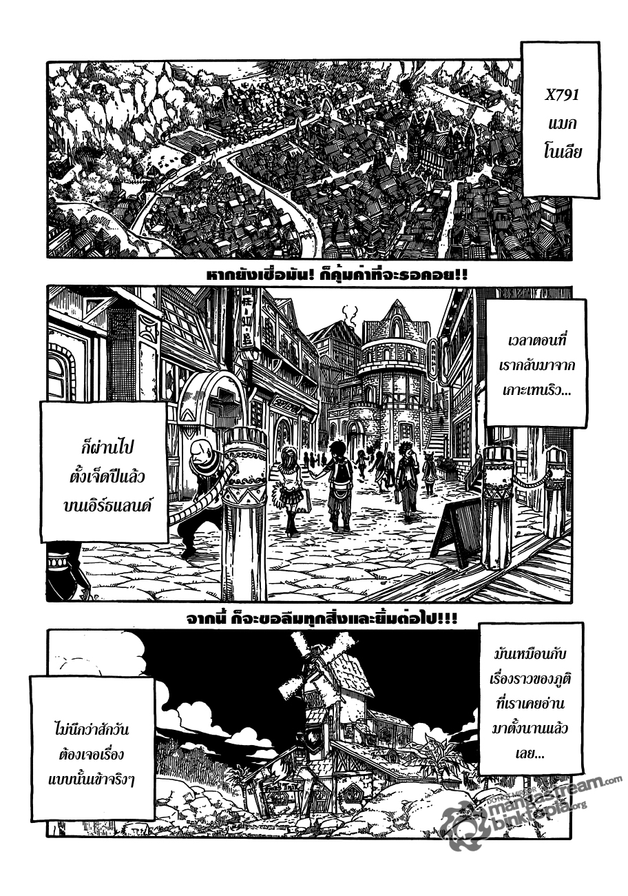 Fairy Tail page 2
