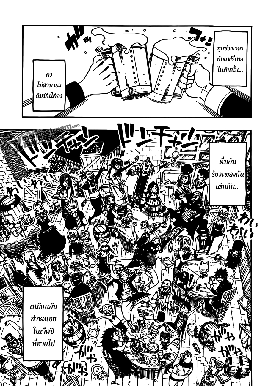 Fairy Tail page 3