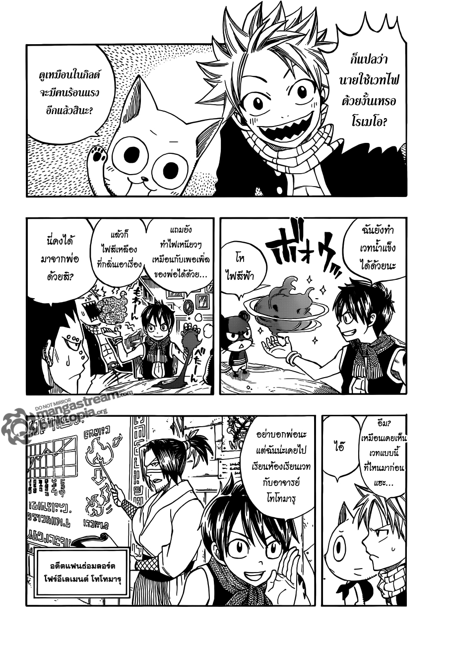 Fairy Tail page 4