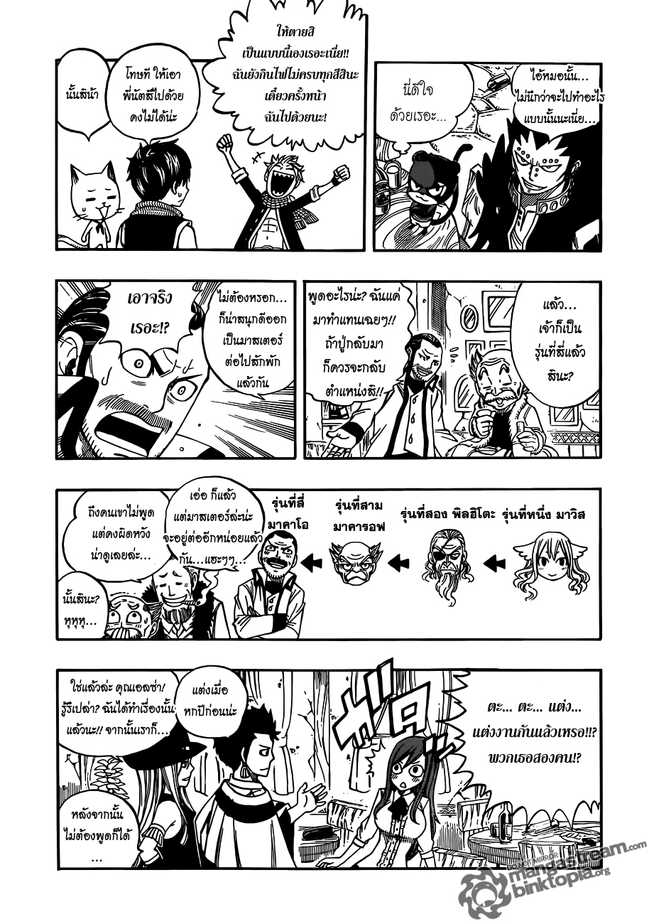 Fairy Tail page 5