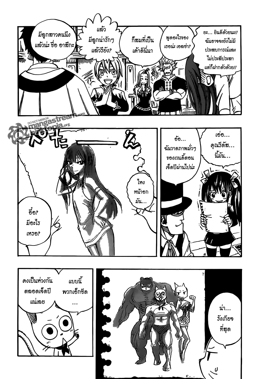 Fairy Tail page 6