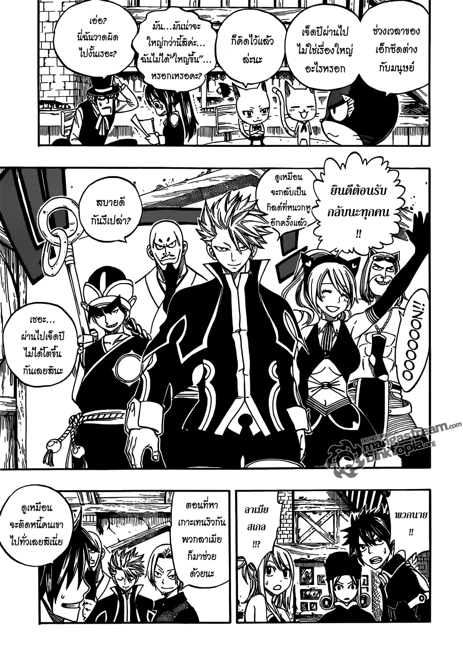 Fairy Tail page 7