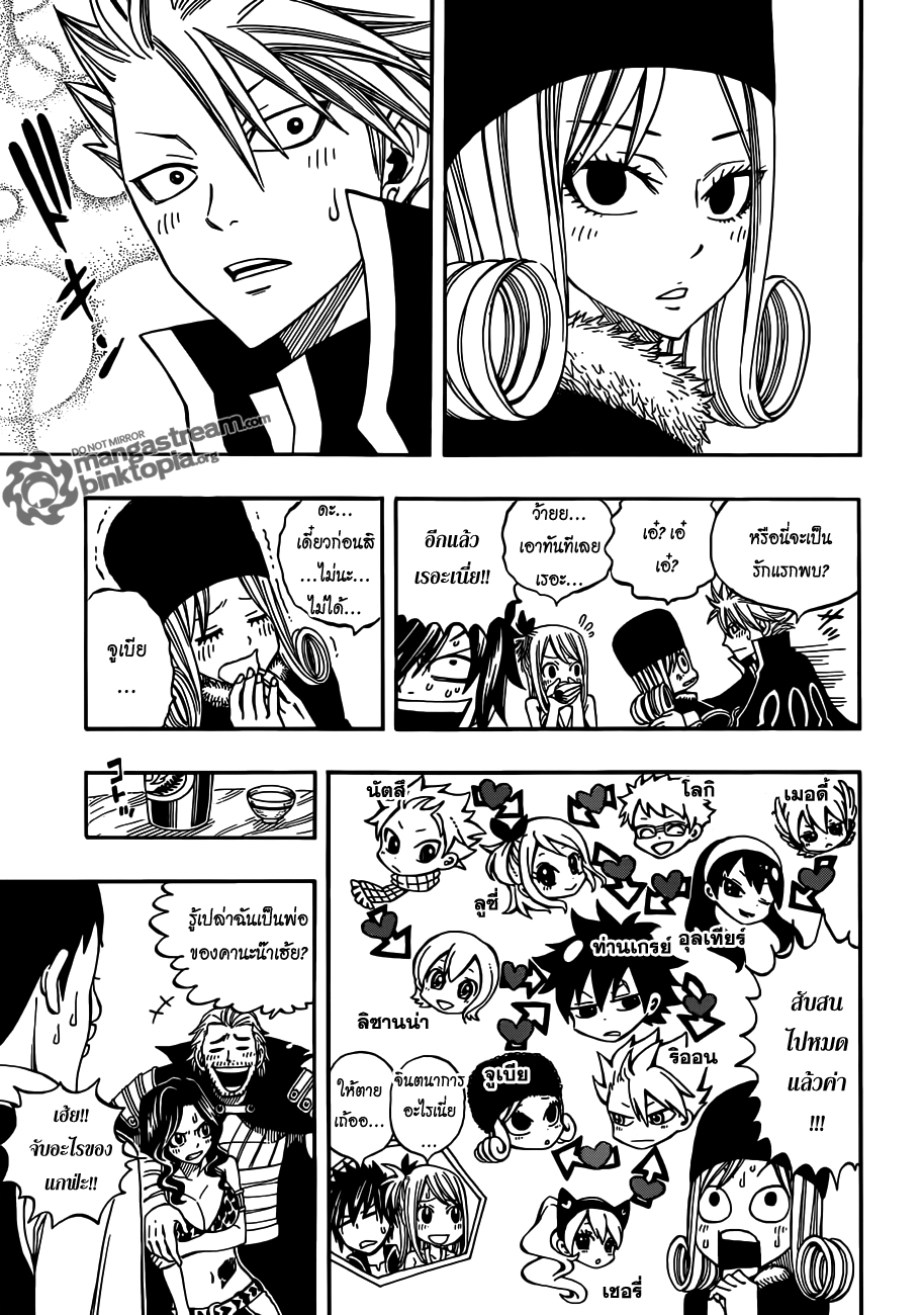 Fairy Tail page 9