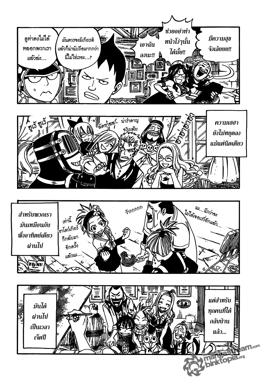 Fairy Tail page 10