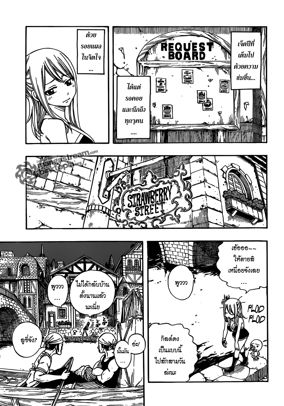 Fairy Tail page 11