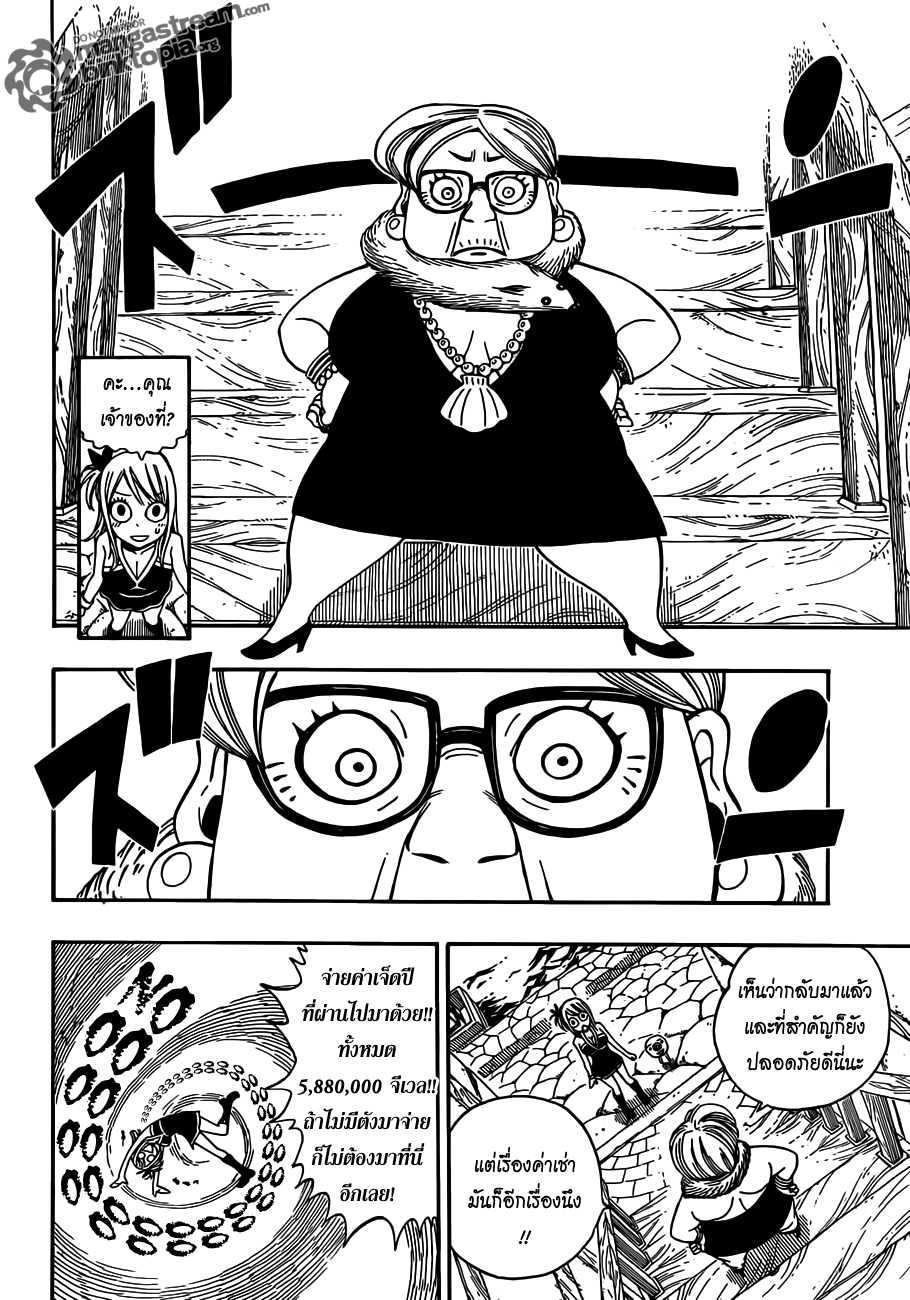 Fairy Tail page 12