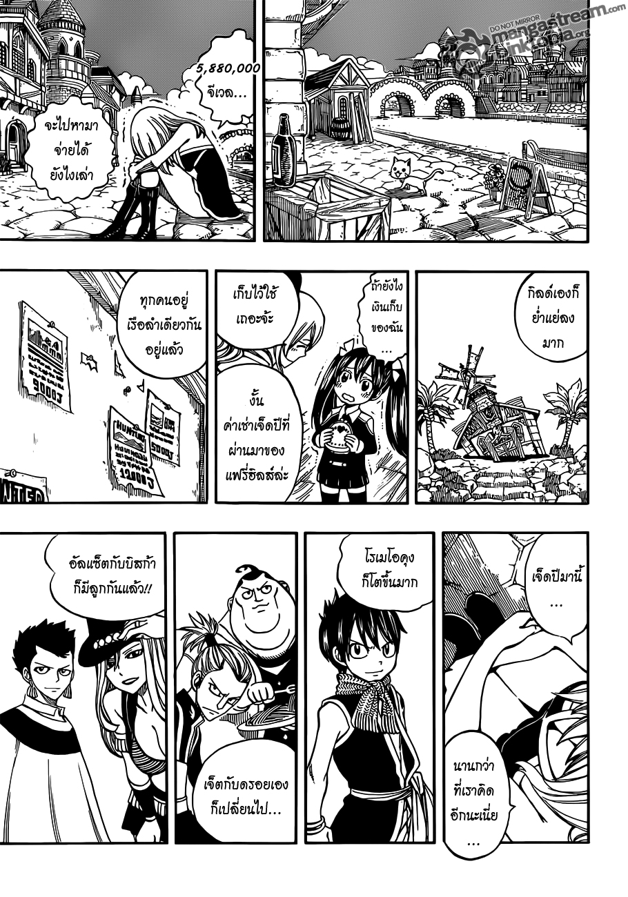 Fairy Tail page 13