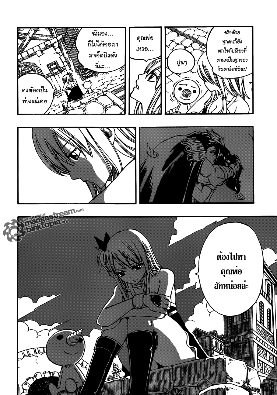 Fairy Tail page 14