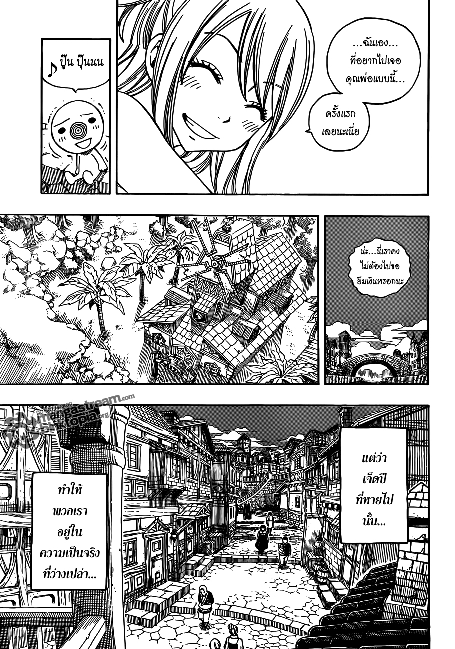Fairy Tail page 15