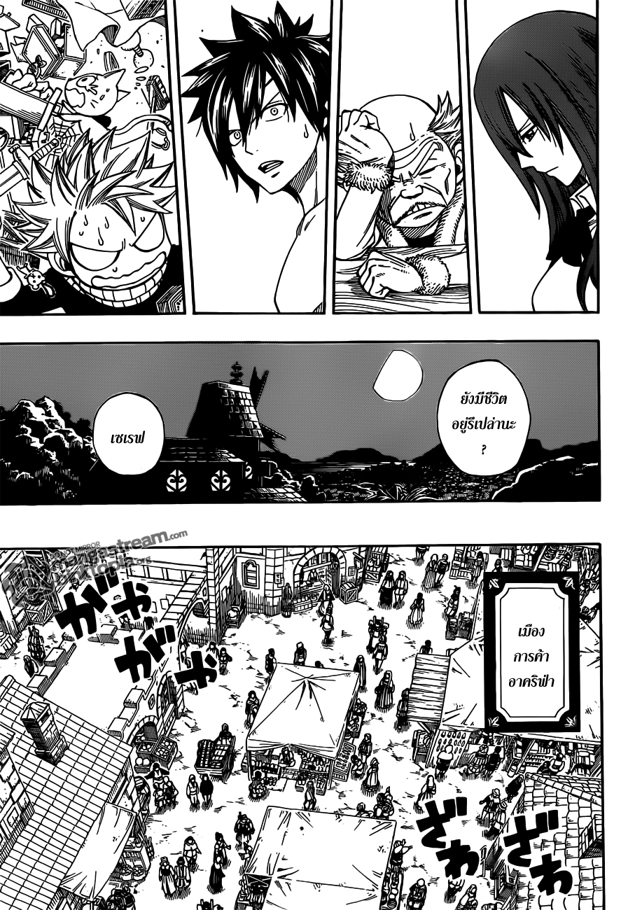 Fairy Tail page 17