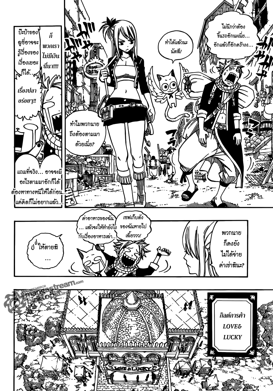 Fairy Tail page 18