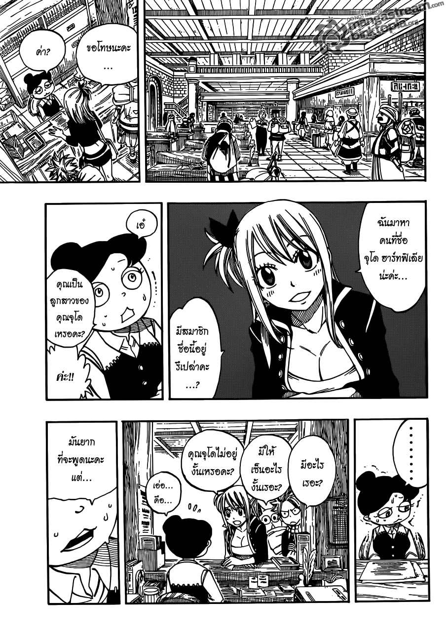 Fairy Tail page 19