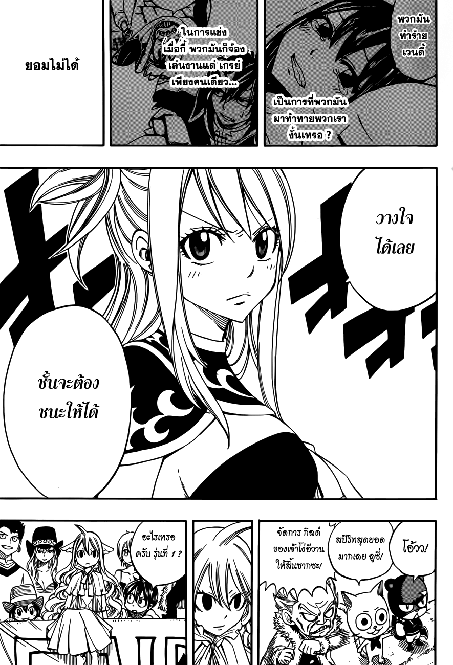 Fairy Tail page 3