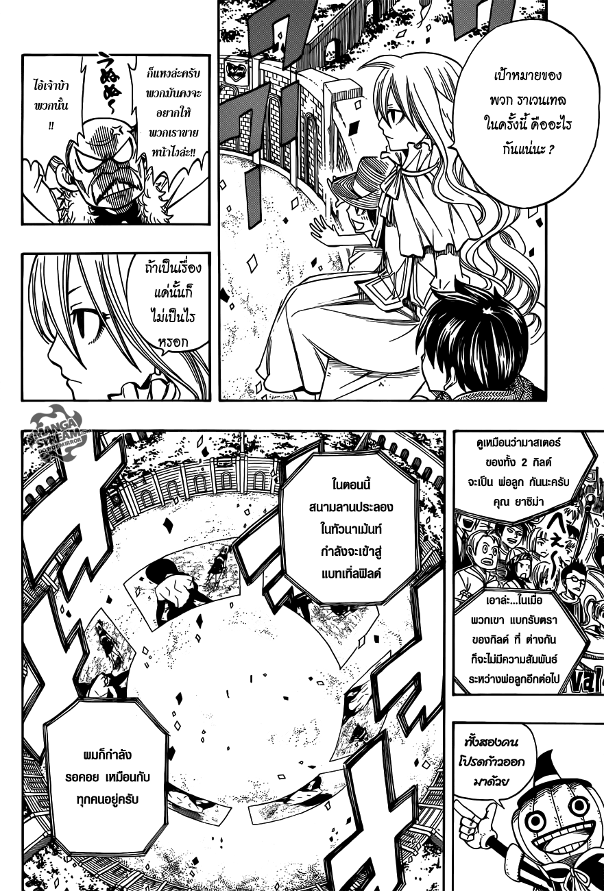 Fairy Tail page 4