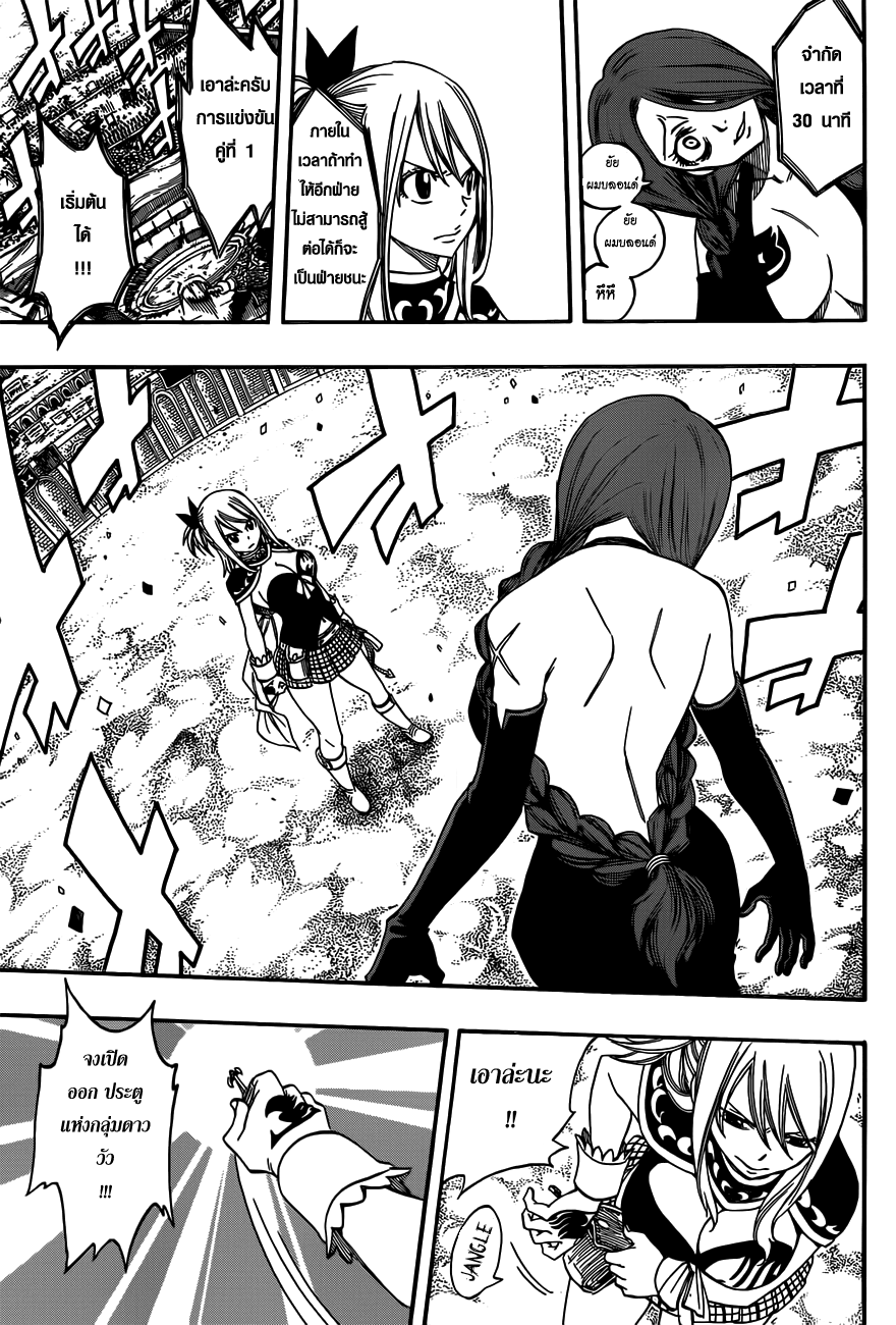 Fairy Tail page 5