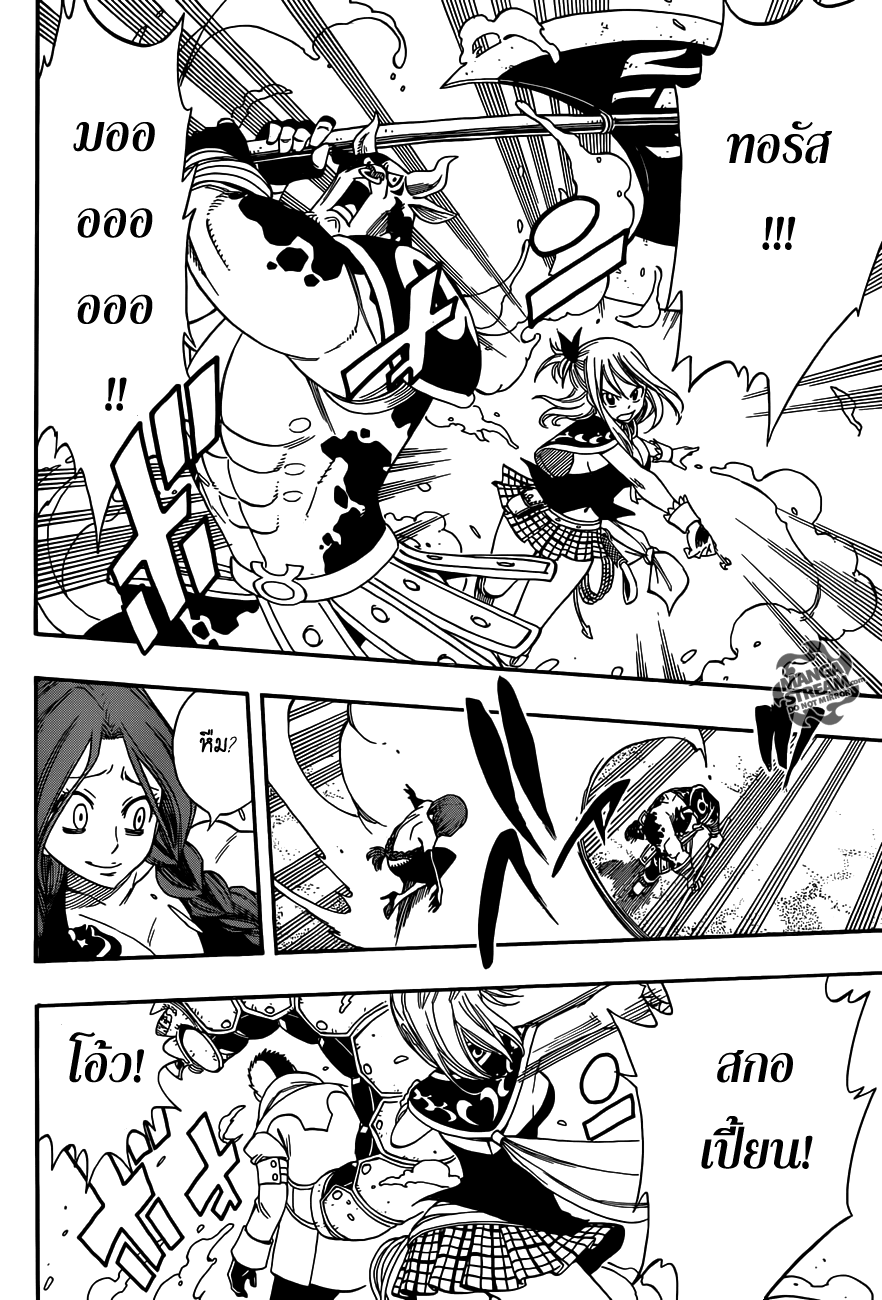 Fairy Tail page 6