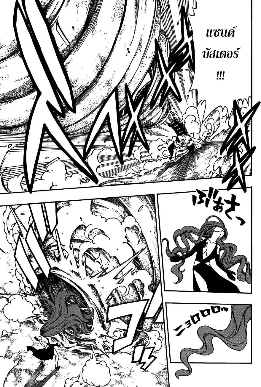 Fairy Tail page 7