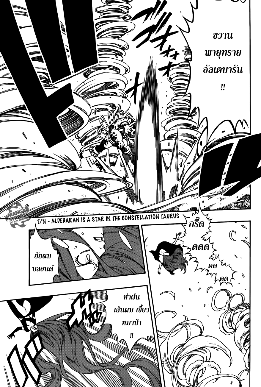 Fairy Tail page 9