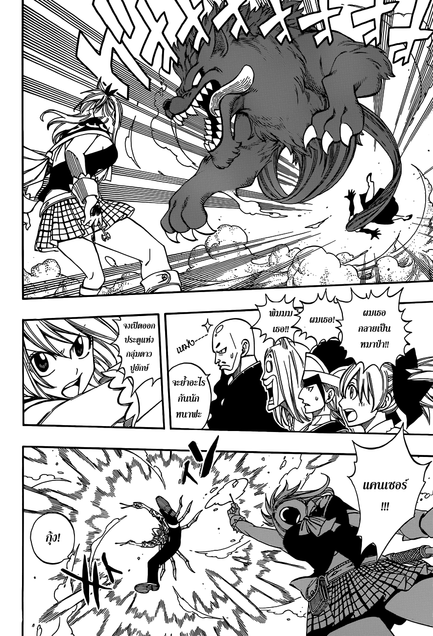 Fairy Tail page 10