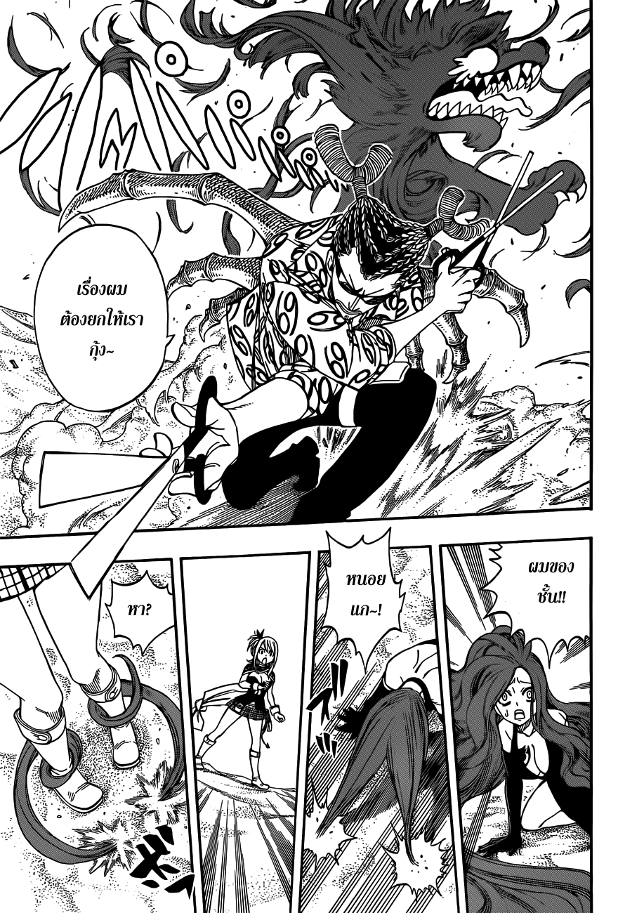 Fairy Tail page 11