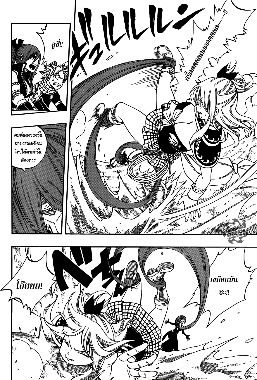 Fairy Tail page 12