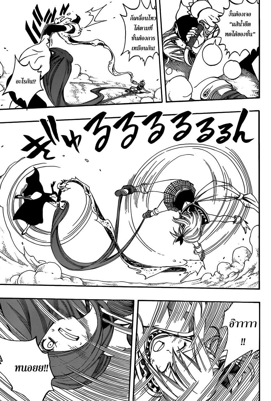 Fairy Tail page 13