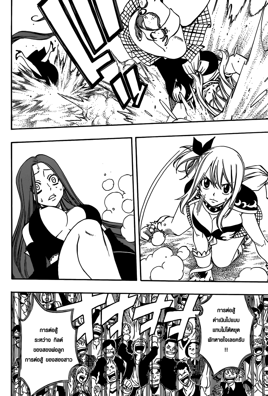 Fairy Tail page 14