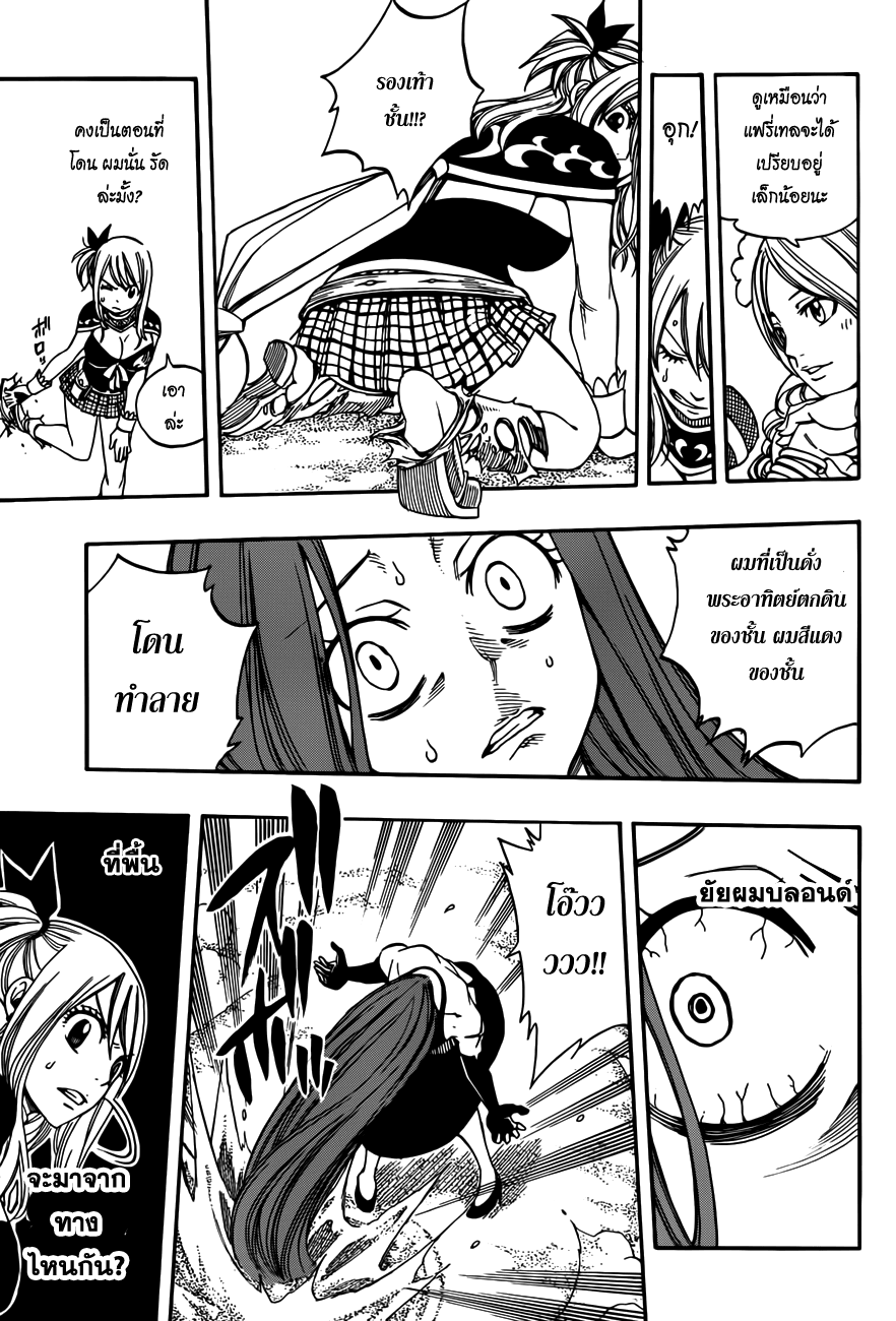 Fairy Tail page 15