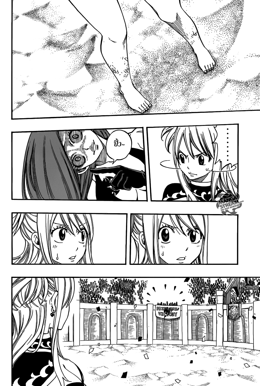 Fairy Tail page 16