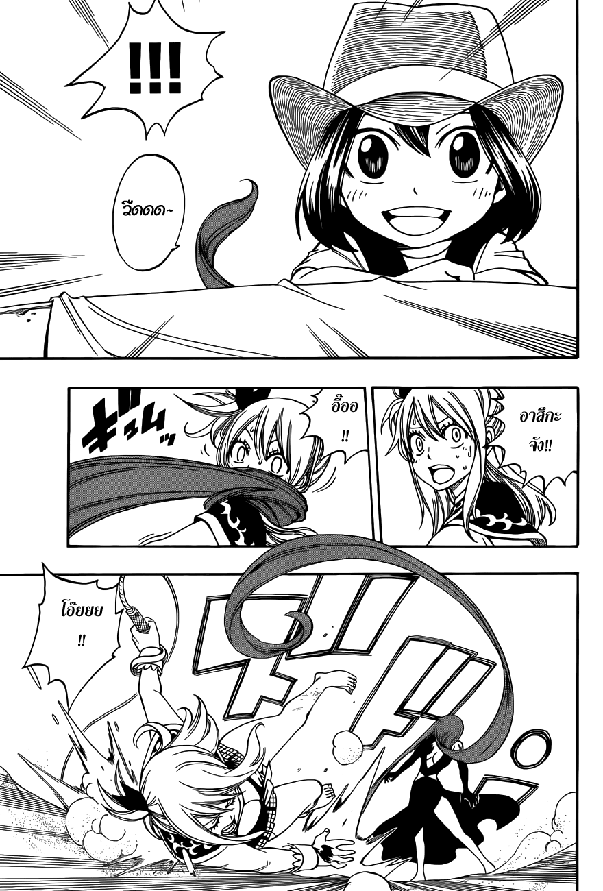 Fairy Tail page 17
